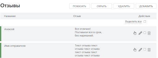 перетащить перетащить