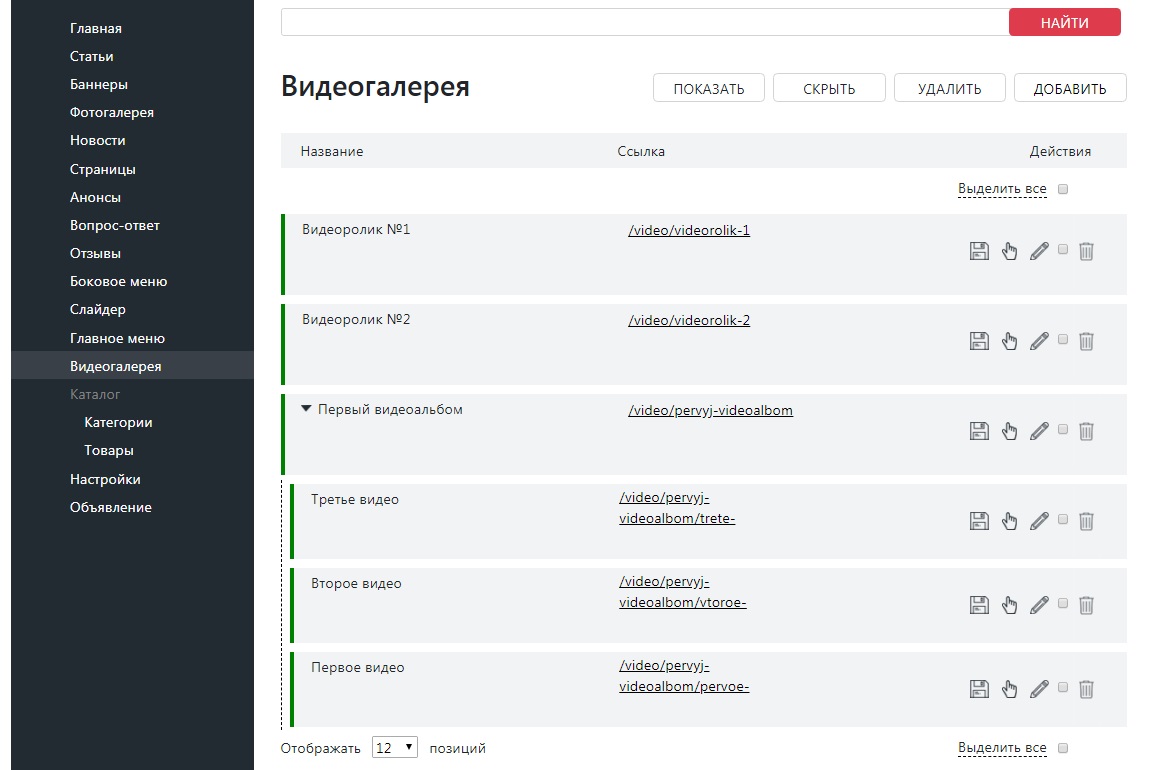 видеоролики на сайте видеоролики на сайте